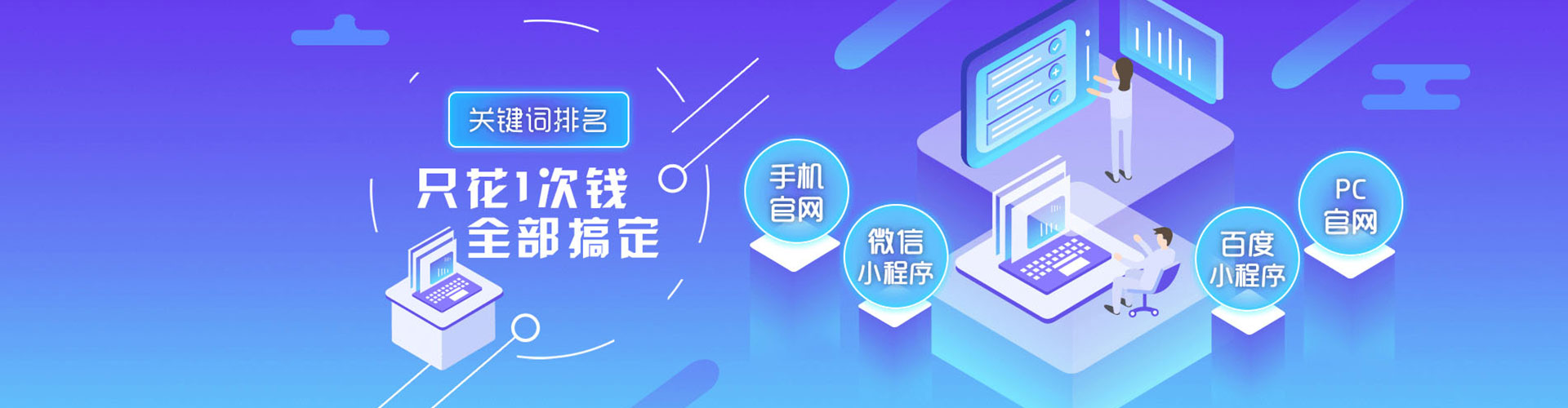 海港百度推广